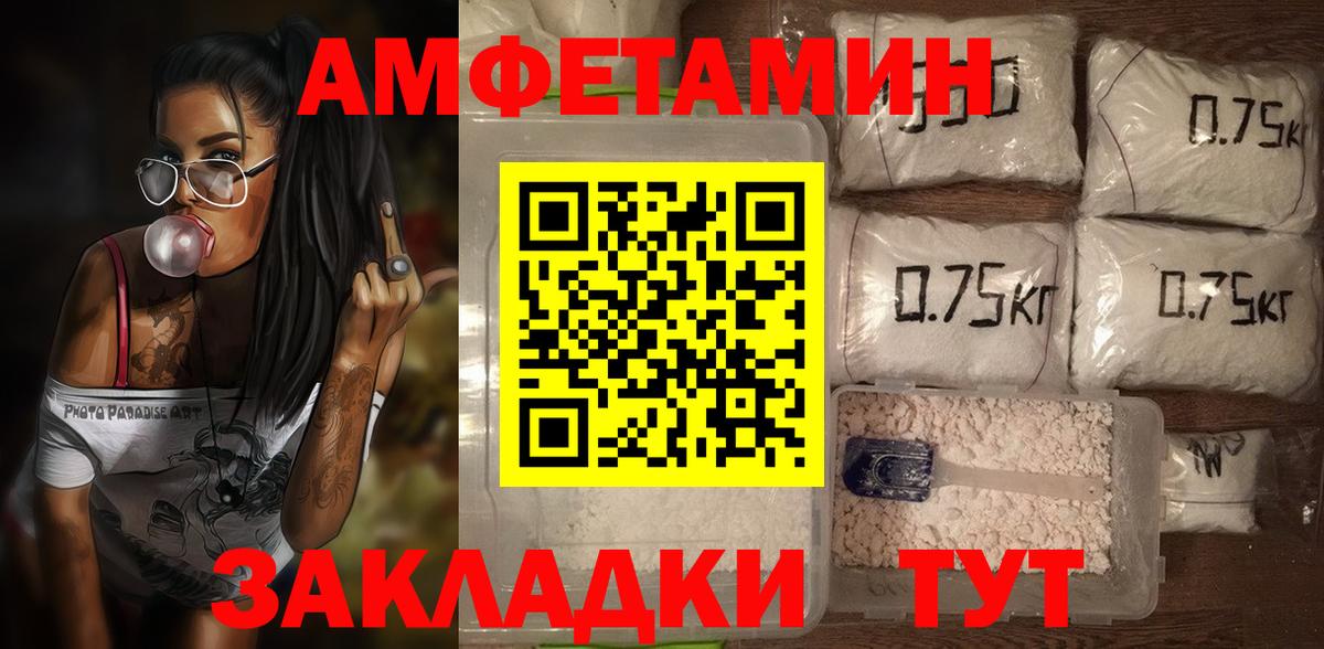 Амфетамин  АМФЕТАМИН Premium  Амфетамин  Курган  Вход с VPN 