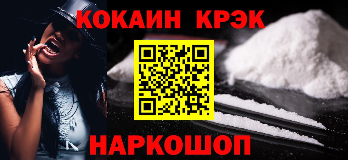 Курган  COCAIN  Вход с VPN  Cocaine Боливия  Cocaine Columbia 