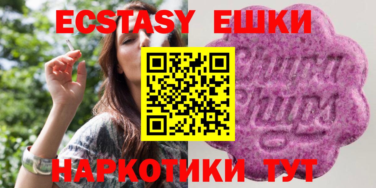 Ecstasy MDMA  Вход с VPN  Экстази  Курган 