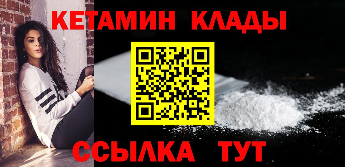 КЕТАМИН VHQ Курган