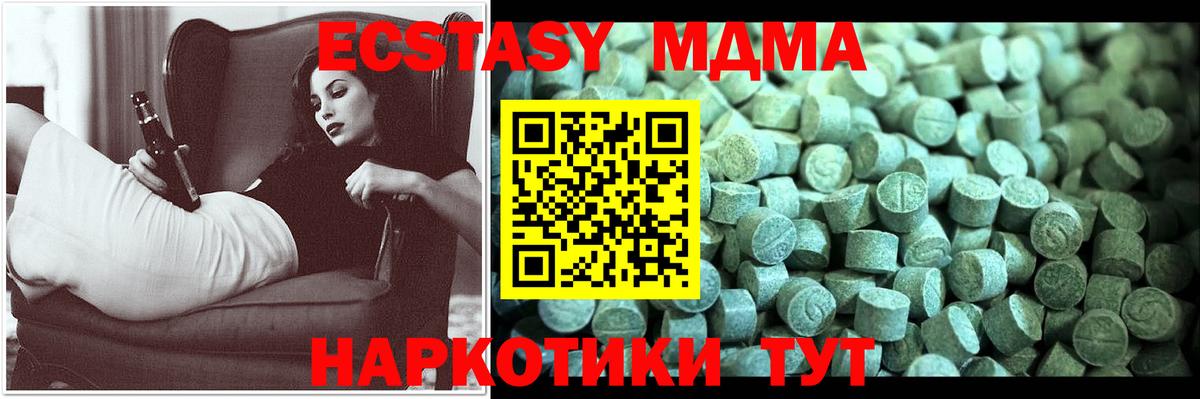 МДМА кристаллы Курган
