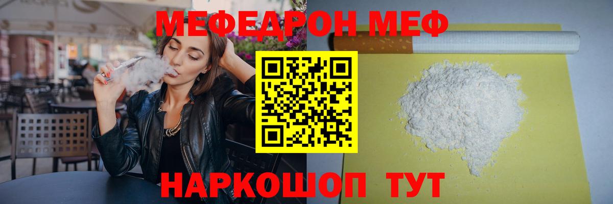 Курган  Мефедрон  Вход с VPN  Мефедрон  Меф мука 