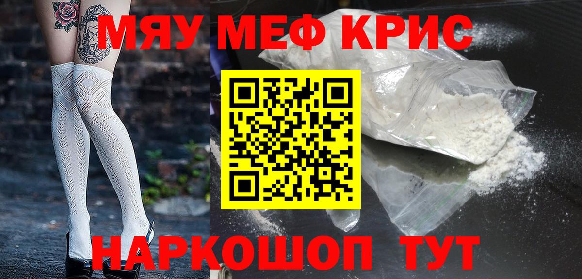 Мефедрон  Курган