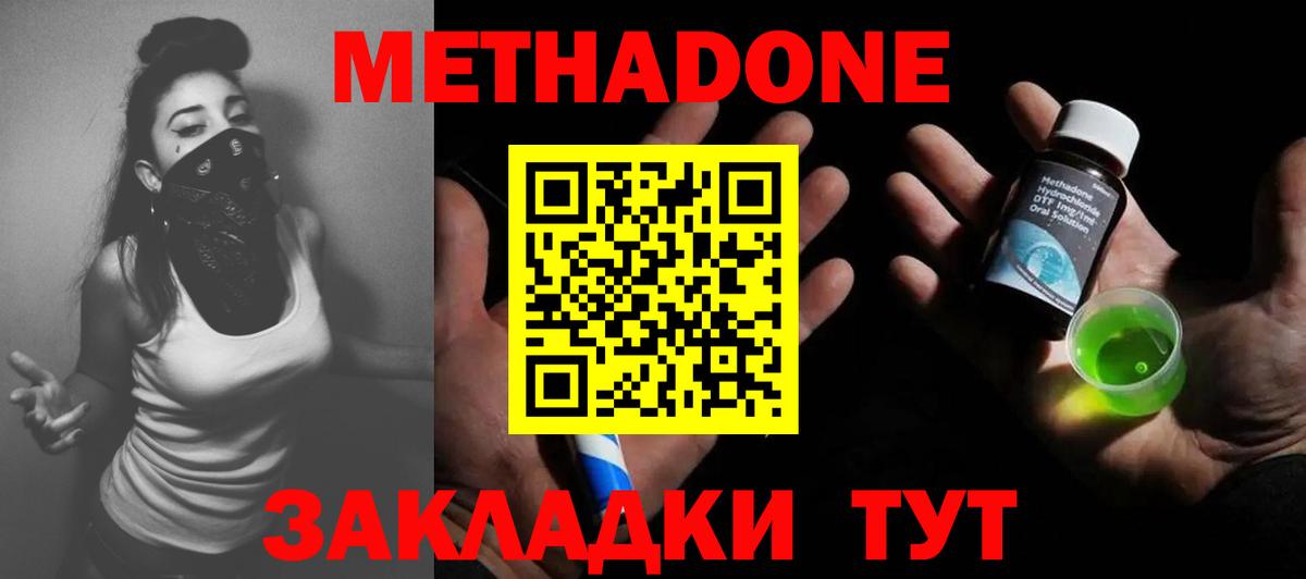 МЕТАДОН мёд  Метадон VHQ  Курган  Вход с VPN 