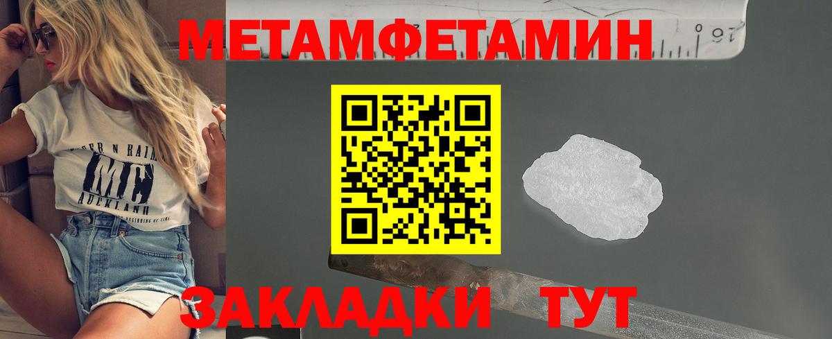 Метамфетамин Декстрометамфетамин 99.9%  Метамфетамин Декстрометамфетамин 99.9%  Вход с VPN  Первитин  Курган 