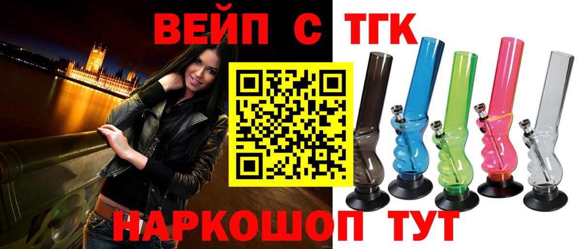 Дистиллят ТГК жижа Курган