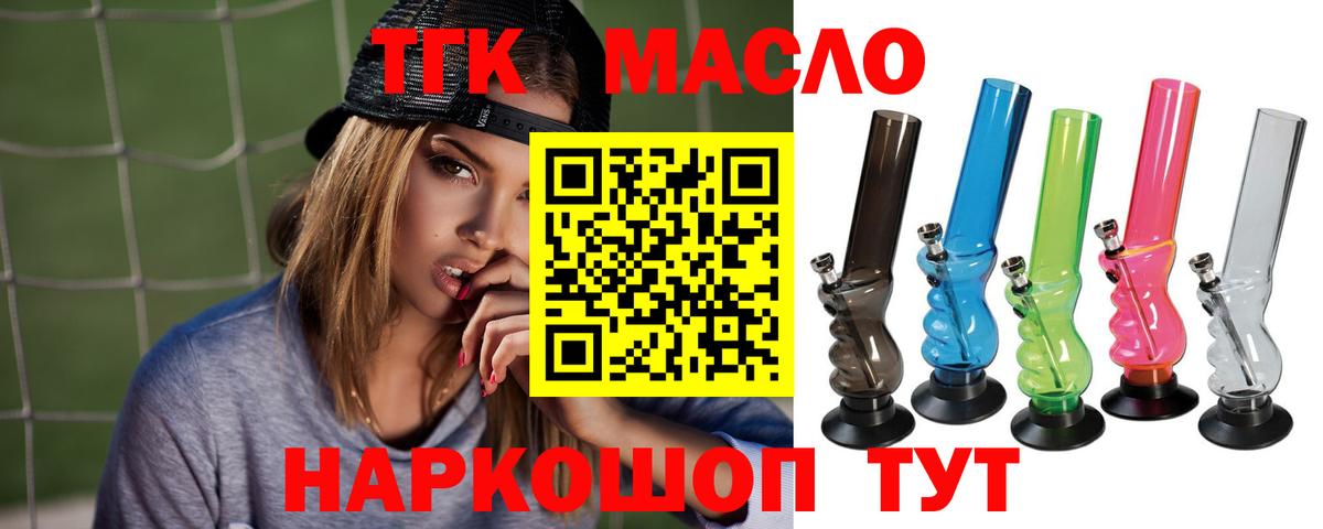 Курган  купить   Вход с VPN  ТГК вейп с тгк 
