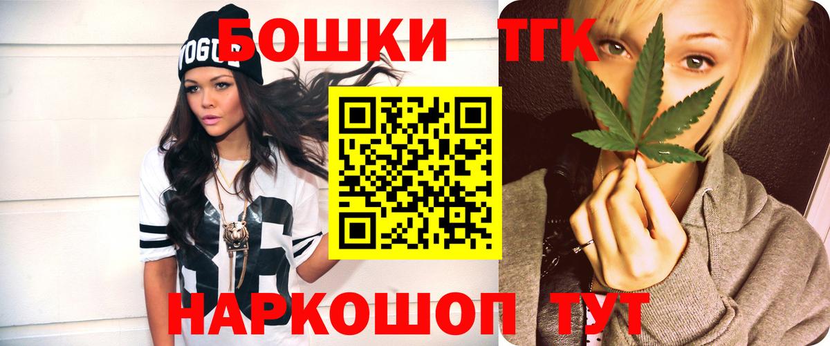 Канабис THC 21% Курган