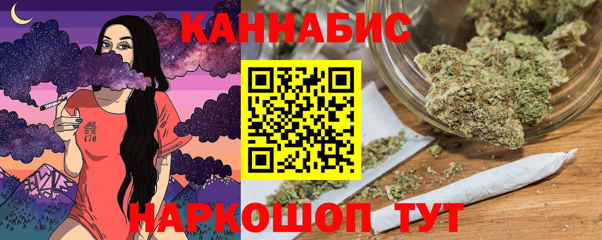 Курган  Конопля OG Kush  Вход с VPN  Бошки марихуана Ganja  МАРИХУАНА планчик 